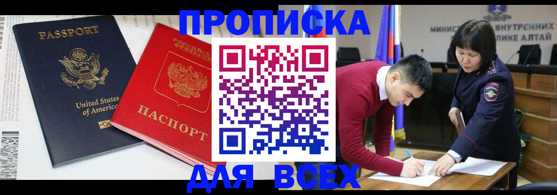 регистрация в Светлограде