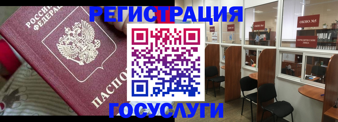 миграционный учет в Светлограде